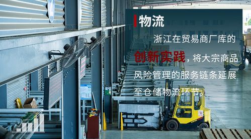 2021年，中國大宗商品金融服務與普通貨物倉儲服務如何協同并進，再創高分答卷